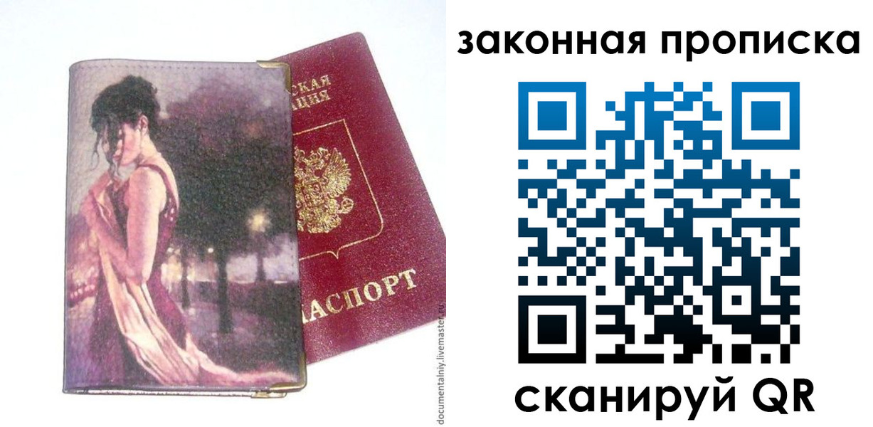 прописка ребенка в Коврове