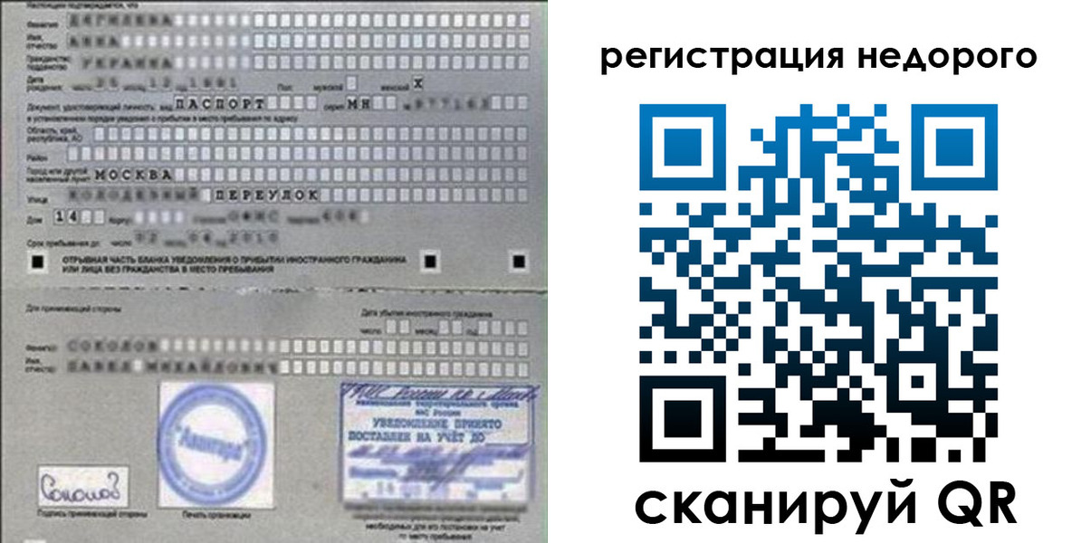 прописка поиск в Коврове