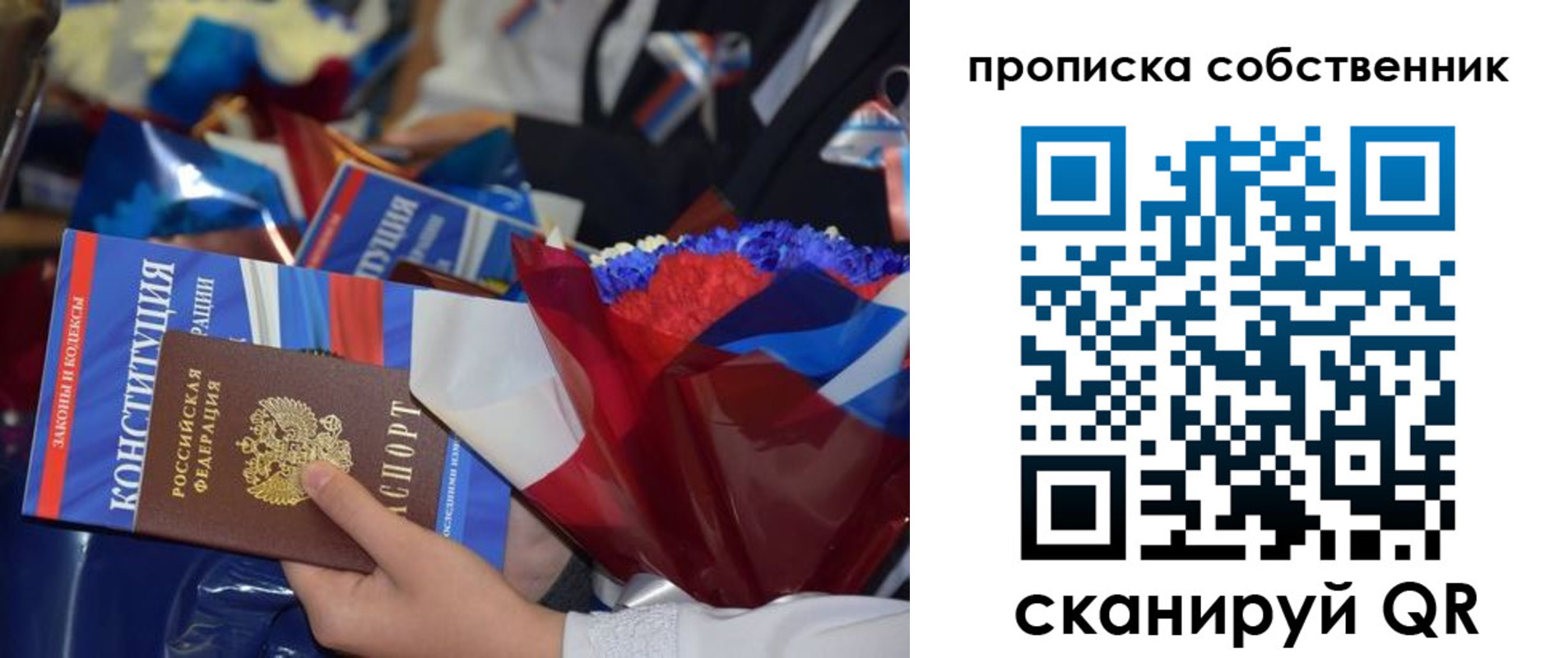 временная регистрация надежно в Коврове