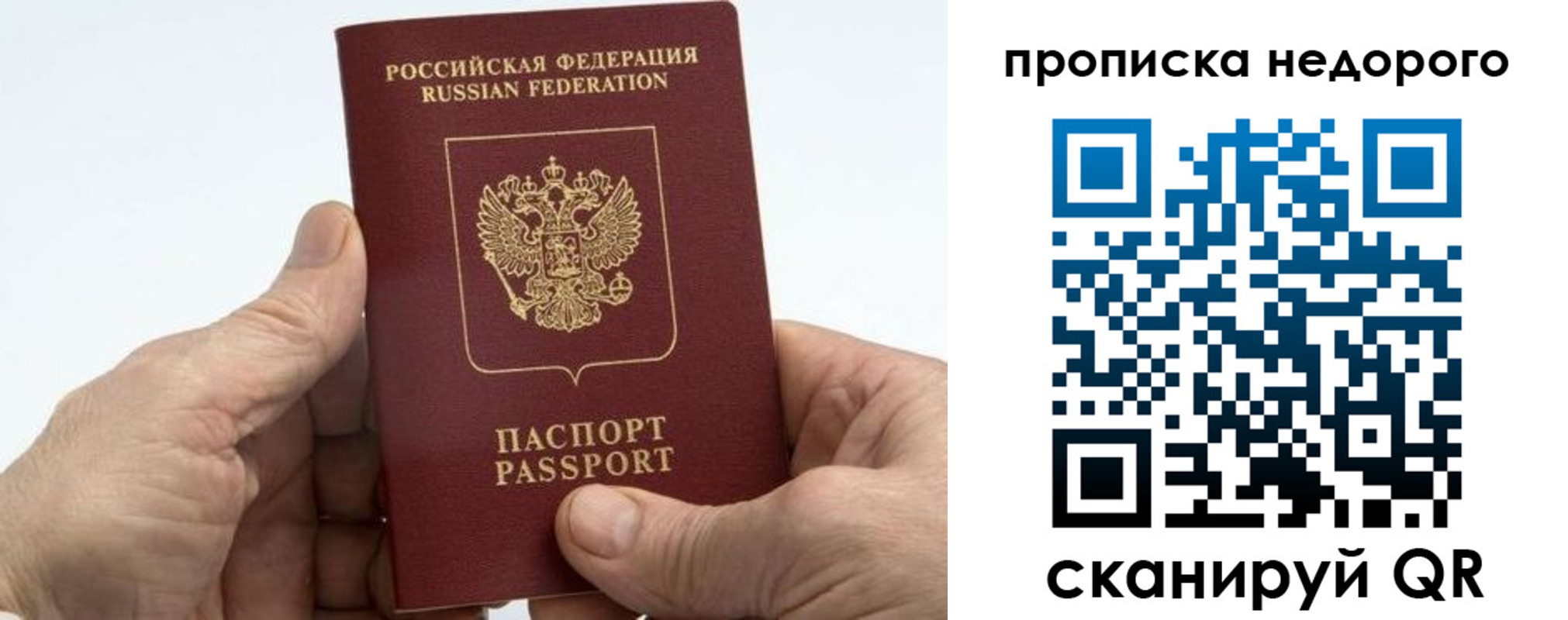 временная регистрация в квартире в Коврове