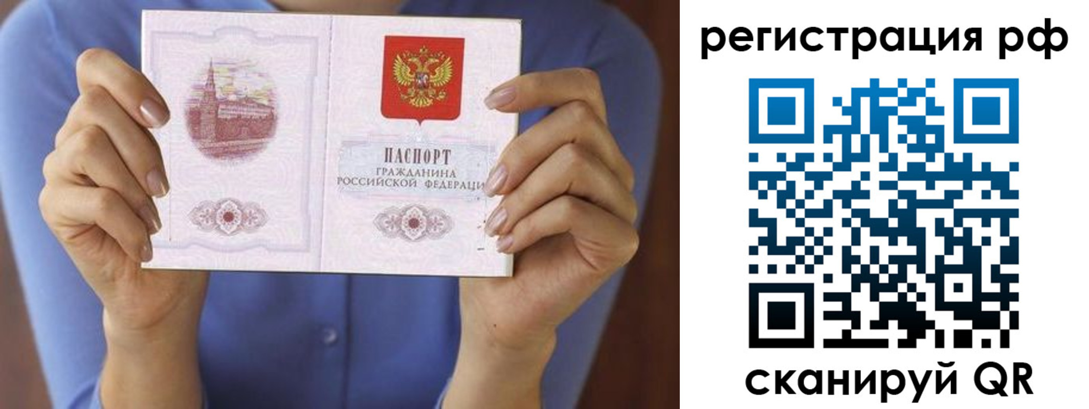временная прописка в Коврове