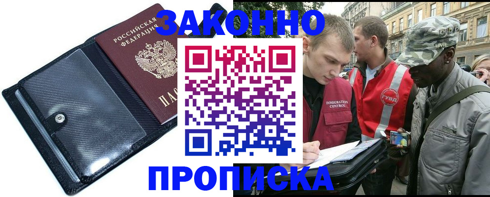 прописка ребенка в Коврове