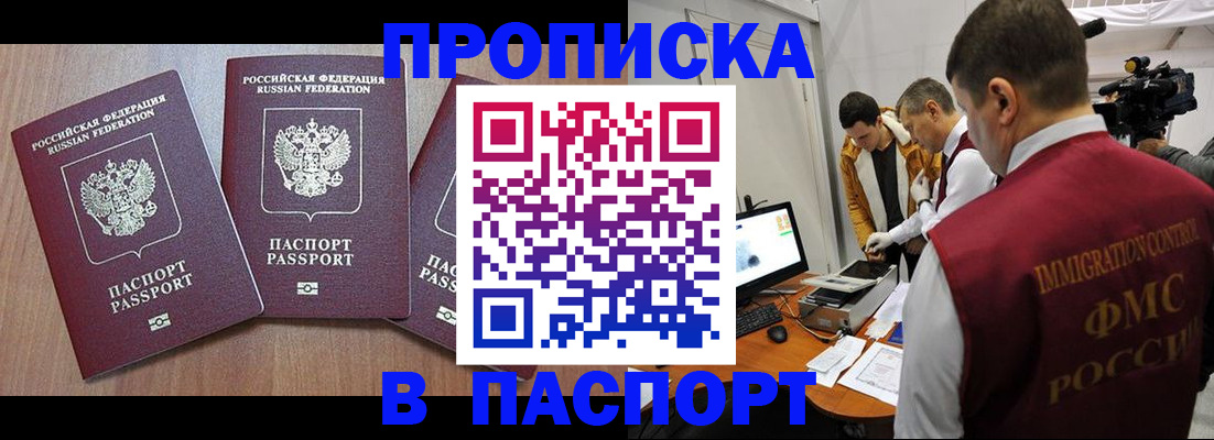 прописка для школы в Коврове