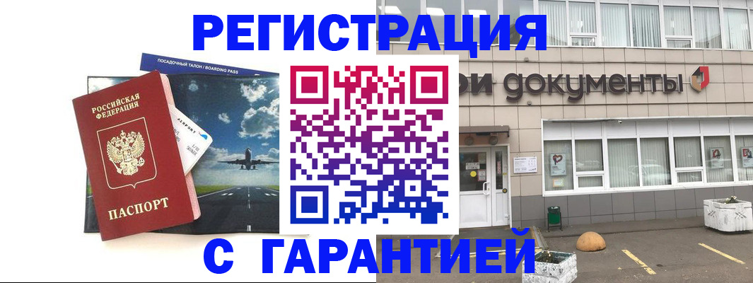 временная регистрация в Коврове