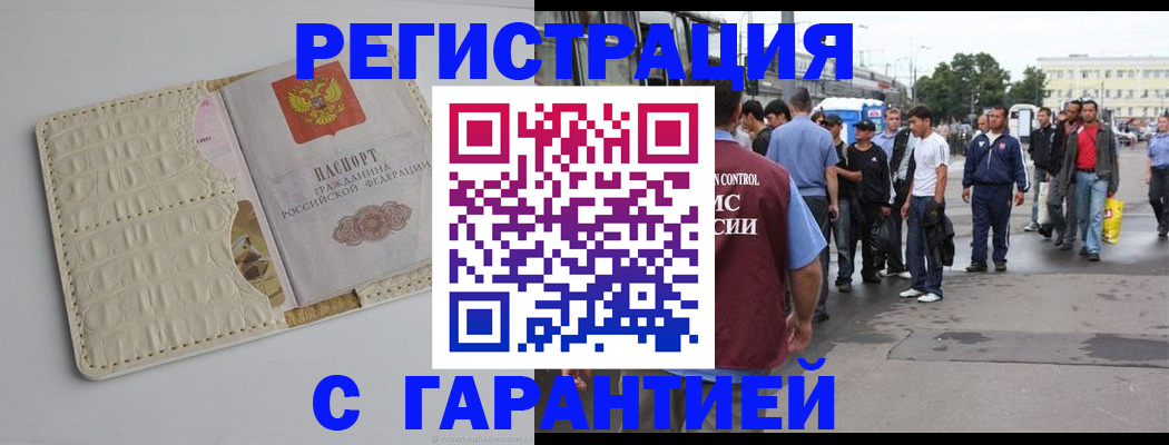 прописка ребенка в Коврове