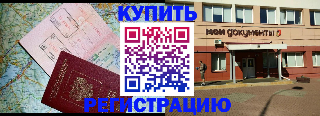 прописка для военкомата в Коврове