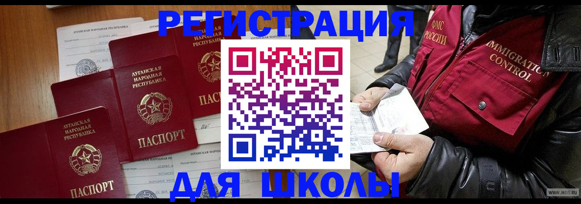 миграционный учет в Коврове