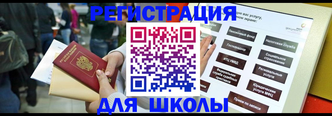 прописка для военкомата в Коврове